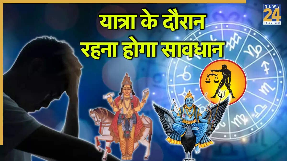 तुला राशिफल 2025: सावधान रहें, आने वाले 15 दिन चुनौतीपूर्ण