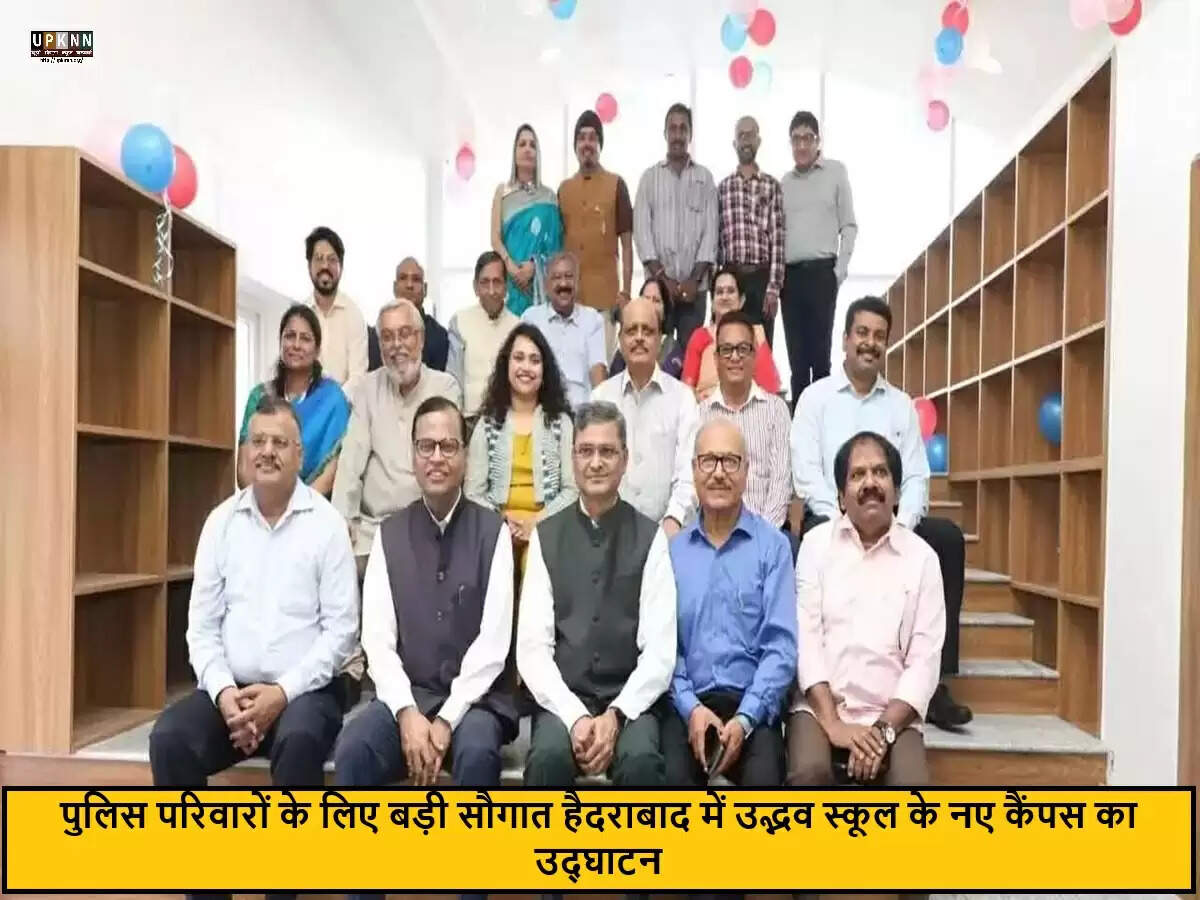 हैदराबाद में पुलिस परिवारों के बच्चों के लिए नया स्कूल कैंपस खोला गया