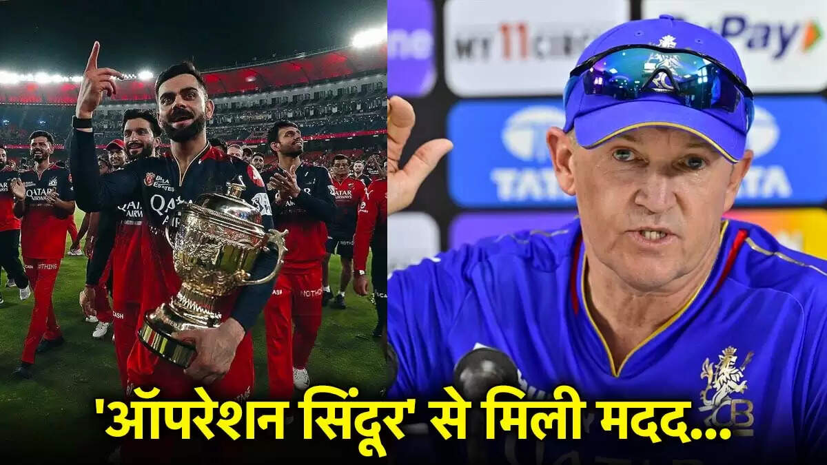 आरसीबी ने जीता पहला आईपीएल टाइटल, कोच एंडी फ्लोवर का बड़ा बयान