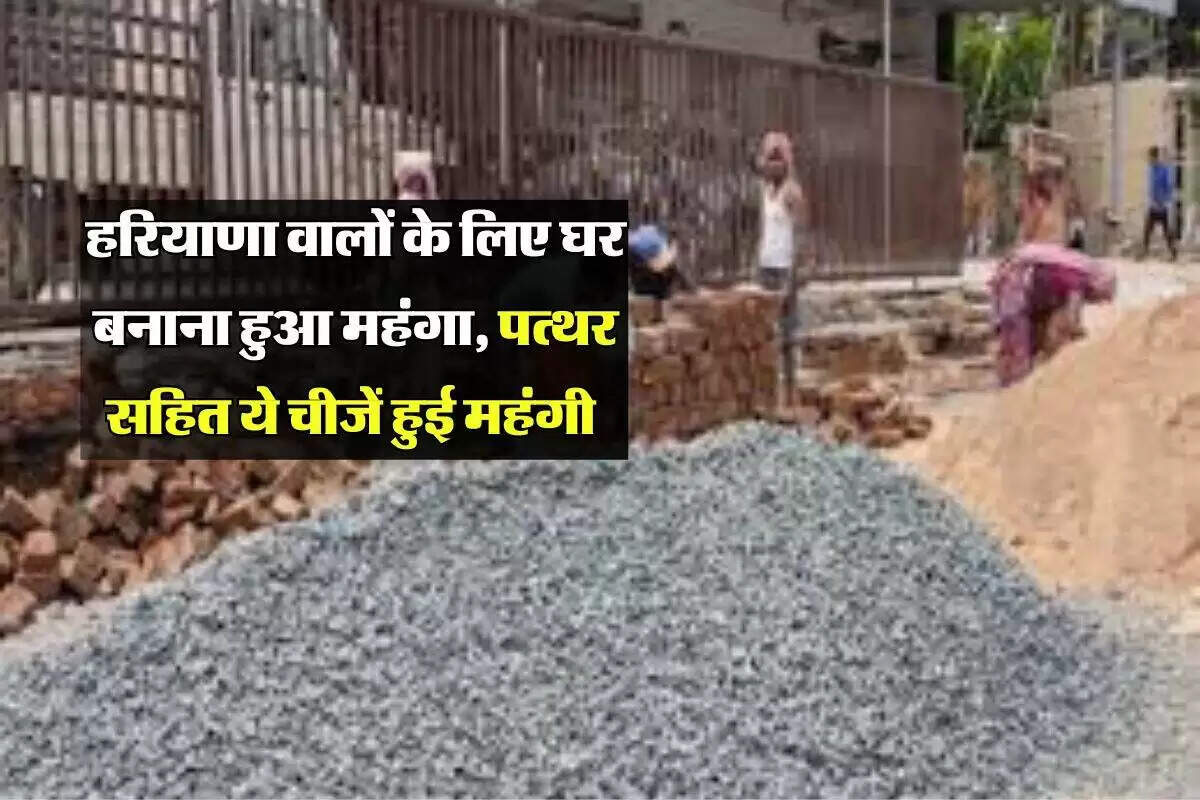 हरियाणा में घर बनाने की लागत में वृद्धि: नए खनन नियमों का प्रभाव