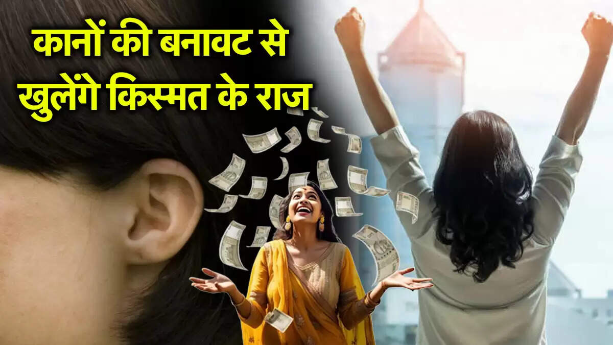 छोटे कान वालों की विशेषताएं और करियर के अवसर