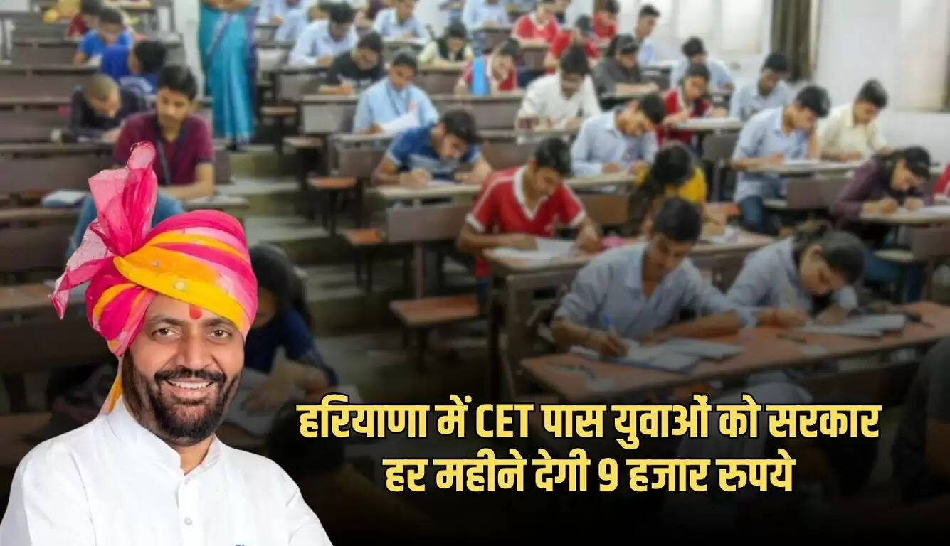 हरियाणा सरकार का युवाओं के लिए नया आर्थिक सहायता कार्यक्रम