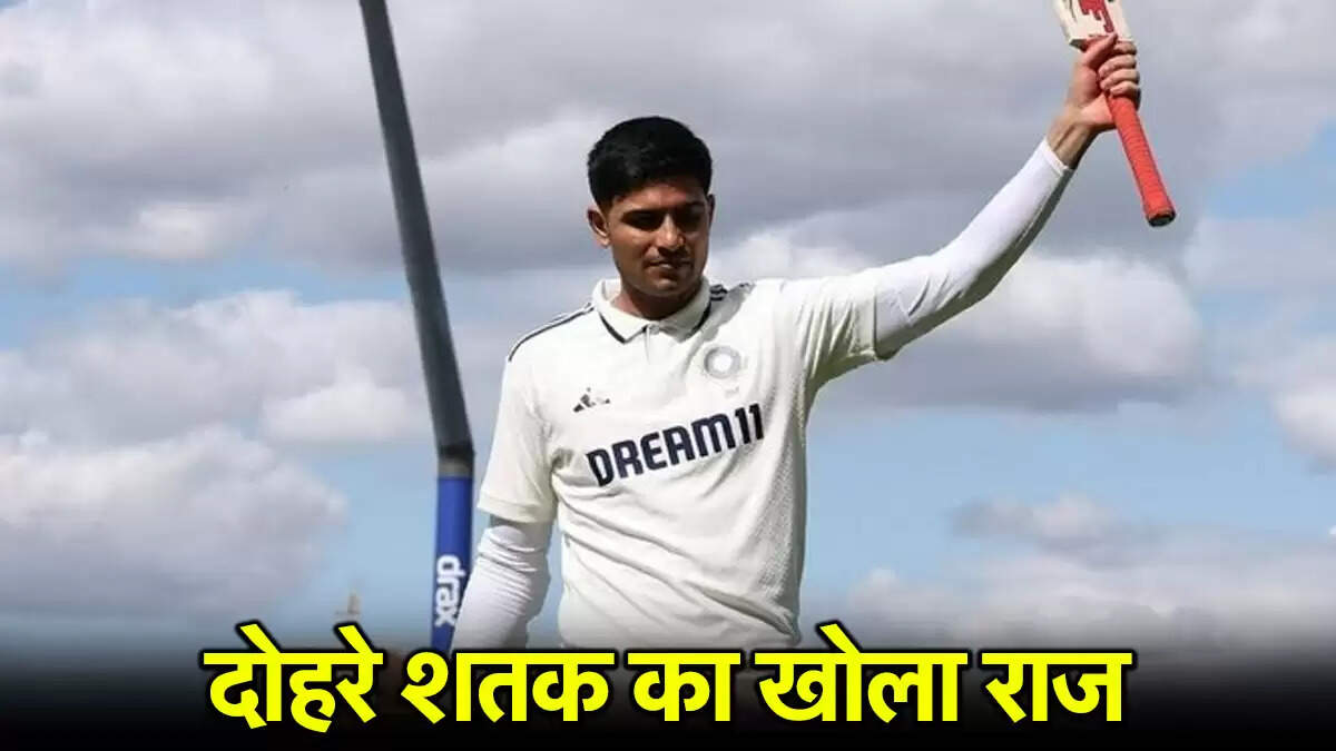 शुभमन गिल का दोहरा शतक, एजबेस्टन टेस्ट में भारत की शानदार शुरुआत