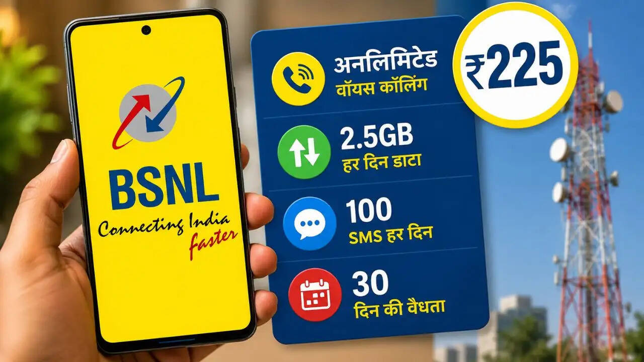 BSNL का नया 225 रुपये का प्रीपेड प्लान: अनलिमिटेड कॉलिंग और डाटा लाभ