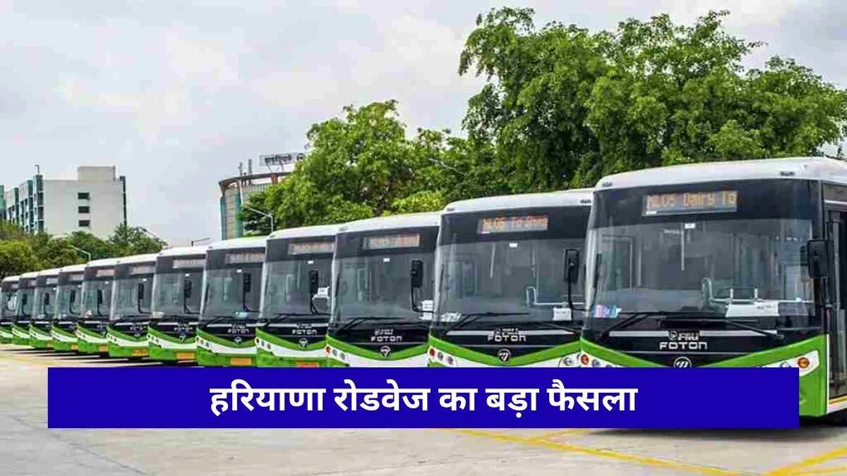 सोनीपत से बरेली के लिए नई बस सेवा की शुरुआत, यात्रियों को मिलेगी राहत