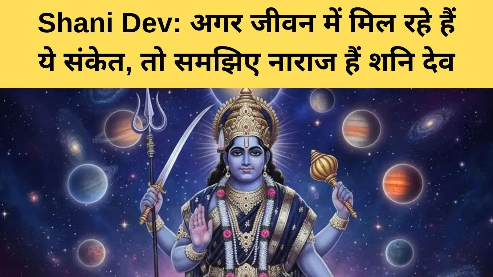 शनि देव: कर्म और न्याय का प्रतीक