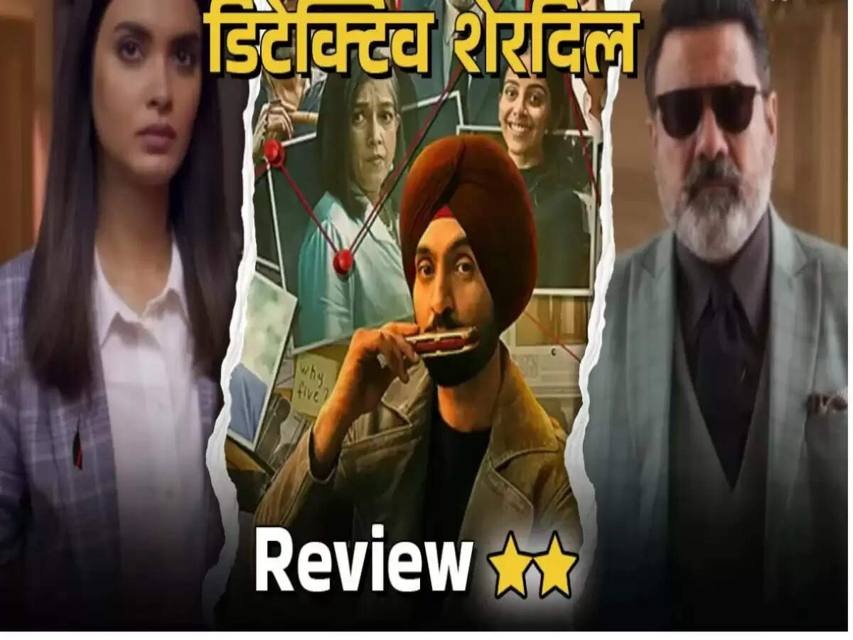 Detective Sherdil: दिलजीत दोसांझ की नई फिल्म पर फैंस की उम्मीदें टूटीं