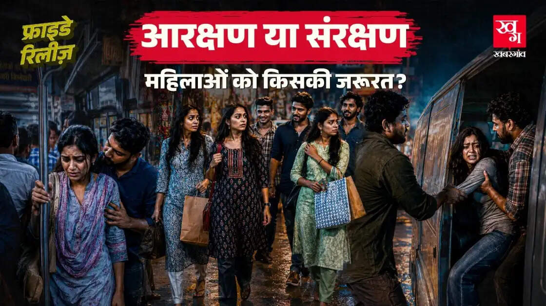 महिलाओं के खिलाफ अपराध: NCRB रिपोर्ट में चिंताजनक आंकड़े