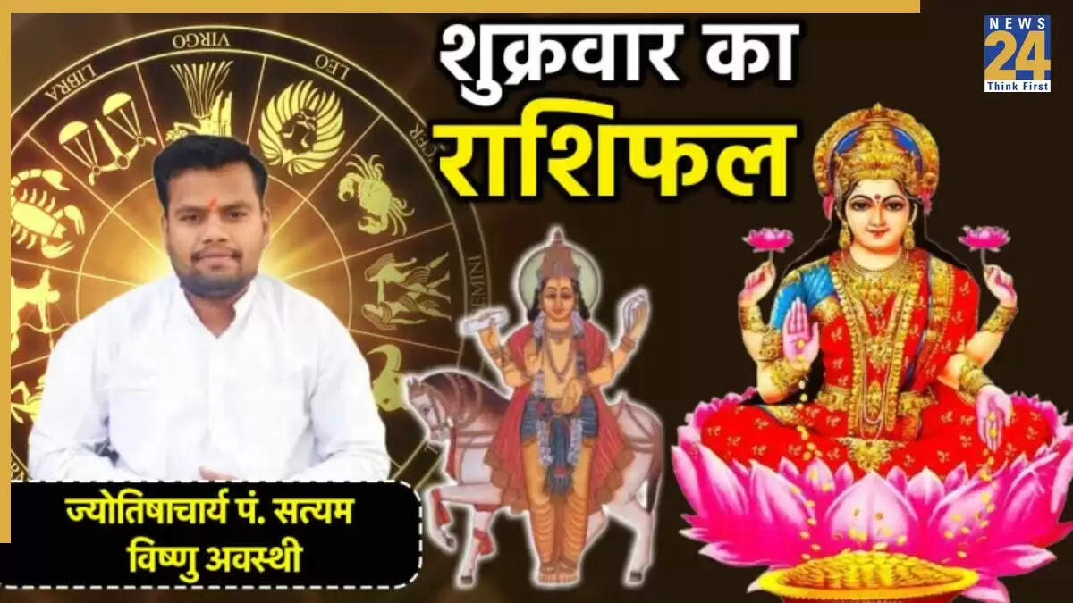 22 अगस्त का राशिफल: जानें सभी 12 राशियों के लिए आज का दिन कैसा रहेगा