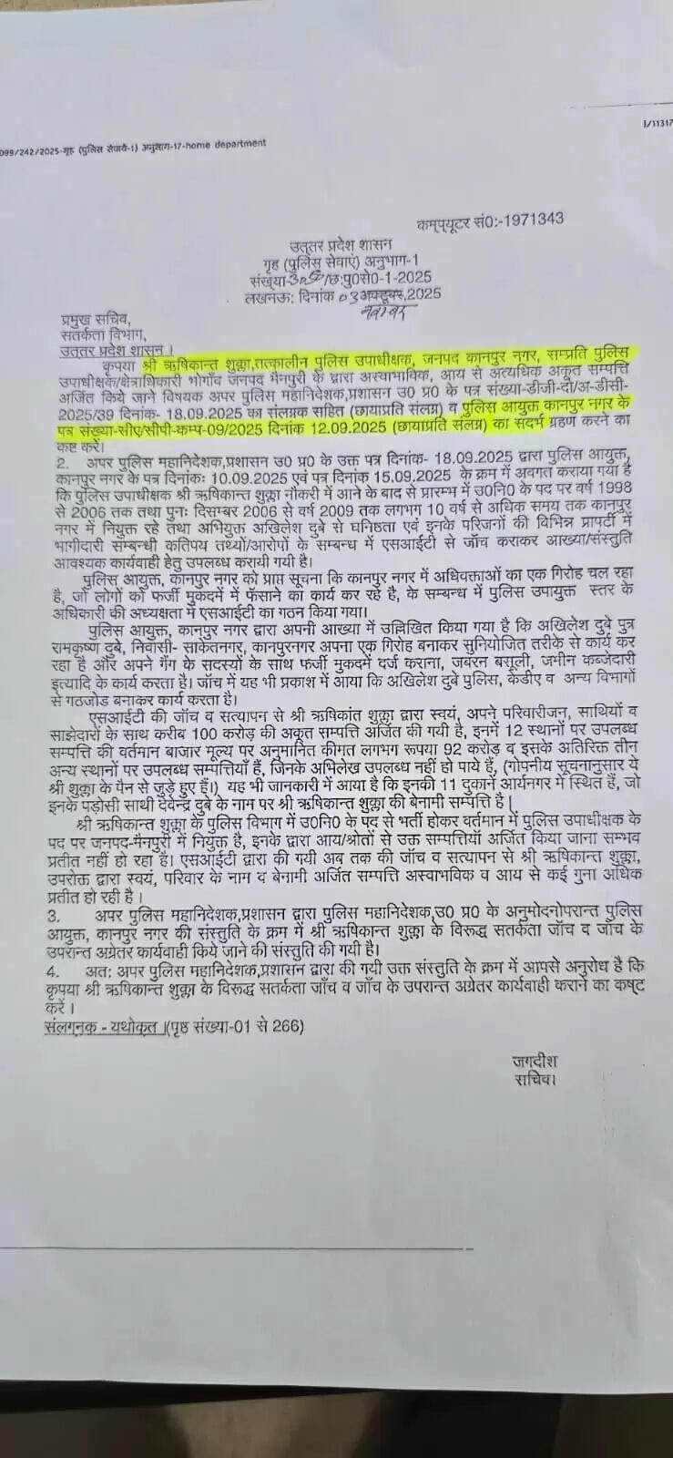 योगी सरकार ने सीओ ऋषिकांत शुक्ला को किया निलंबित, संपत्ति पर शुरू हुई जांच