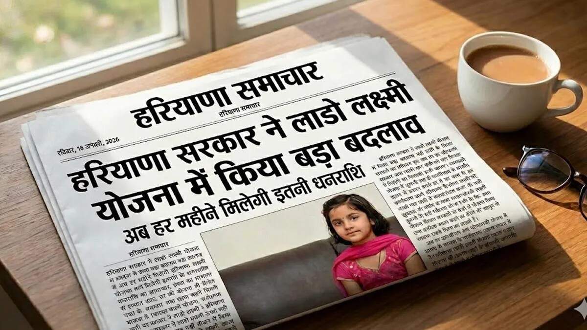 हरियाणा सरकार की लाडो लक्ष्मी योजना में बदलाव: महिलाओं को मिलेगी नई वित्तीय सहायता