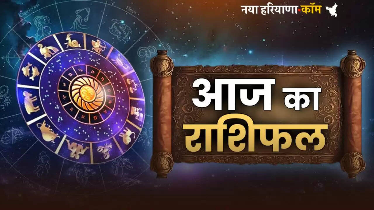 आज का राशिफल 28 जून 2025: जानें सभी राशियों का भविष्यफल
