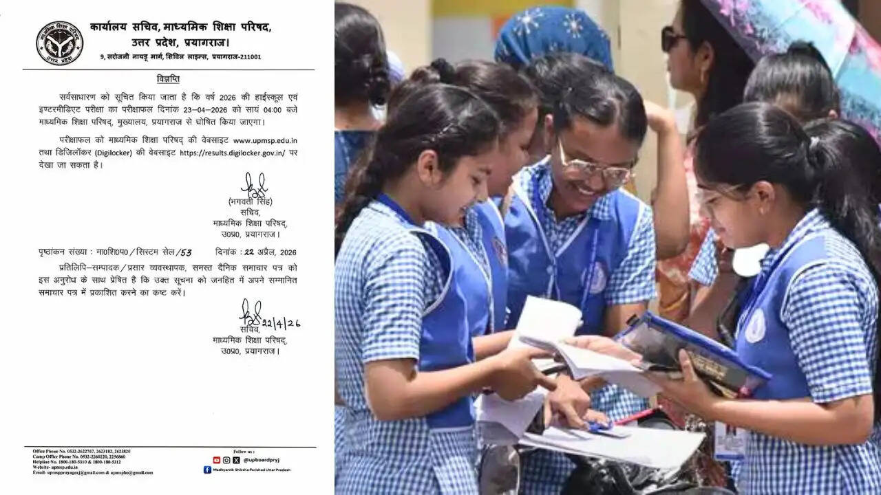 UP Board 2026 का रिजल्ट: जानें कब और कैसे देखें अपने अंक