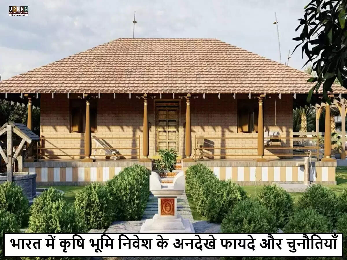 कृषि भूमि में निवेश: सुरक्षित और लाभकारी विकल्प