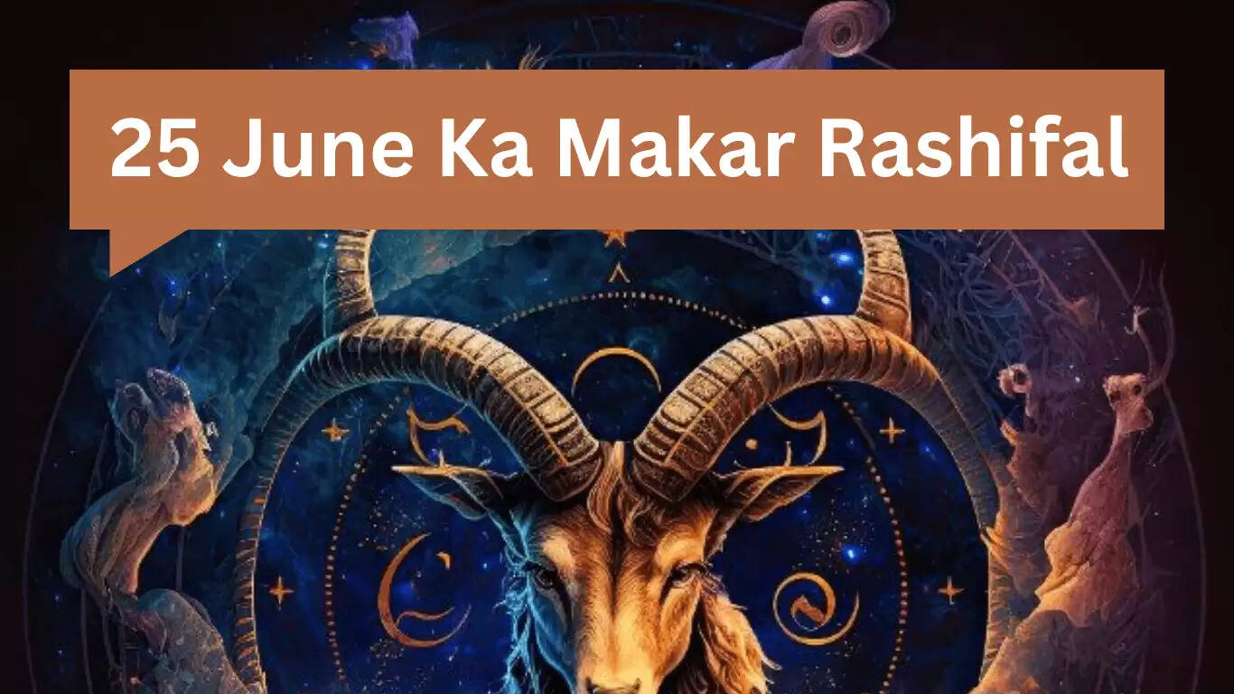 मकर राशि का राशिफल: नौकरी और व्यापार में सफलता का दिन