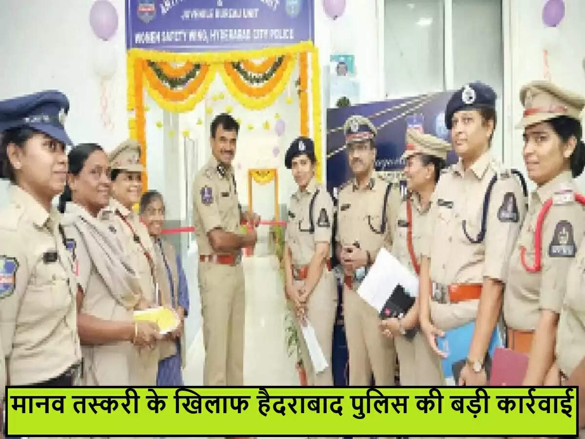 हैदराबाद पुलिस की मानव तस्करी के खिलाफ सख्त कार्रवाई