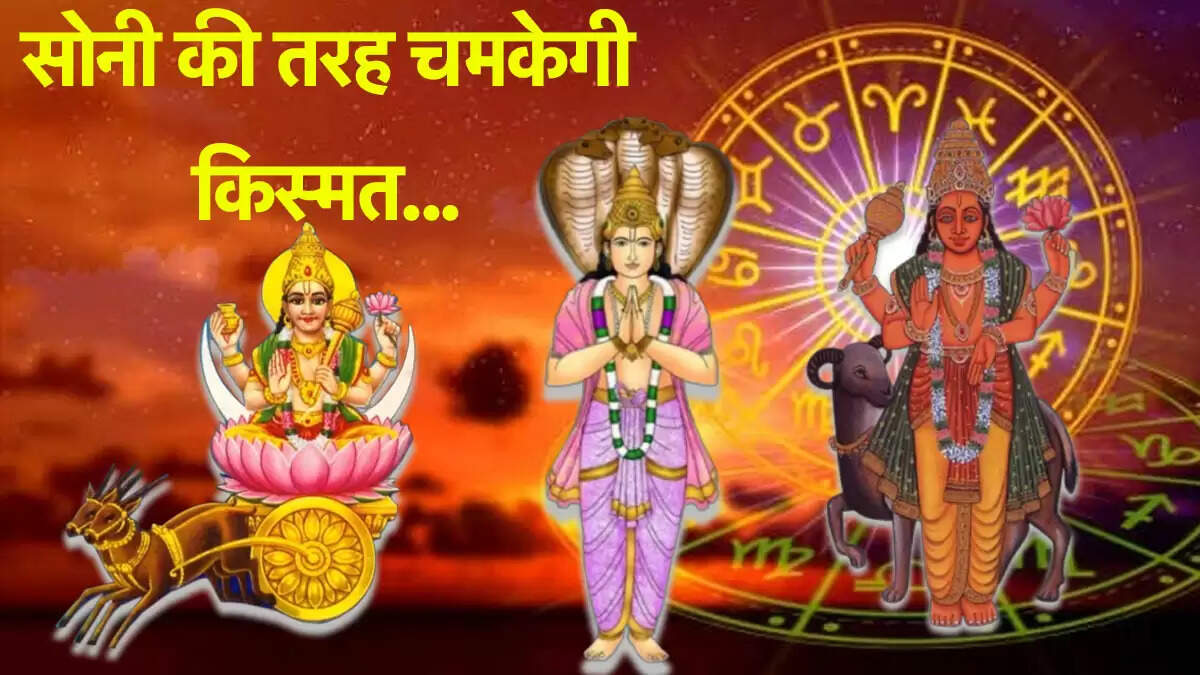 Grah Gochar 2025: मंगल, केतु और चंद्र का प्रभाव तीन राशियों पर