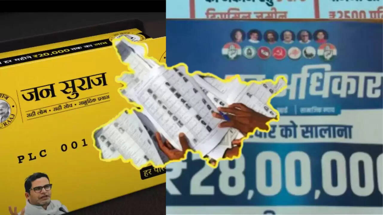 बिहार विधानसभा चुनाव 2025: ATM कार्ड और चेकबुक से बदल रहा चुनावी प्रचार का तरीका