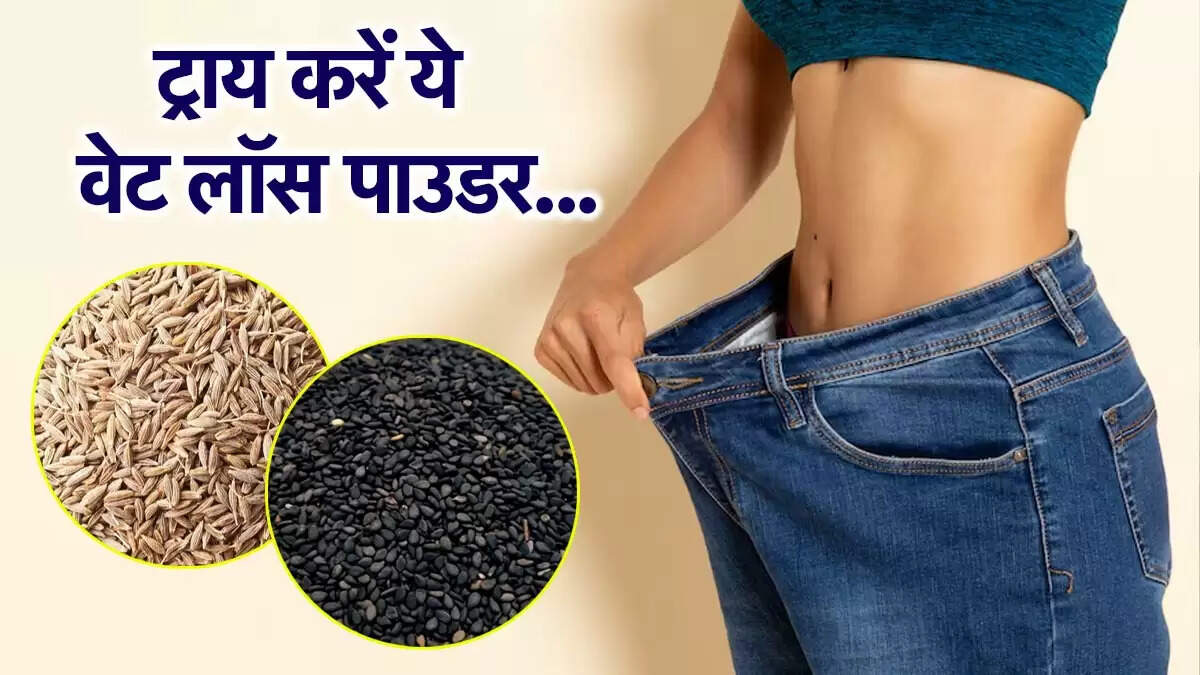 घरेलू वेट लॉस पाउडर बनाने की सरल विधि