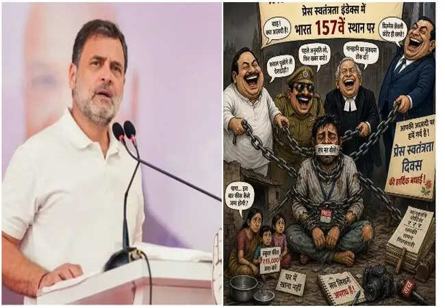 भारत की प्रेस स्वतंत्रता पर कांग्रेस का कड़ा बयान, 157वीं रैंक पर चिंता