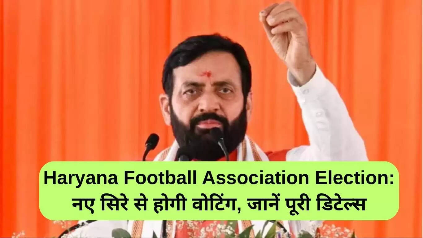 हरियाणा फुटबॉल एसोसिएशन चुनाव: नए सिरे से वोटिंग का आदेश
