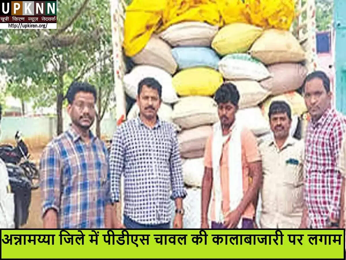 आंध्र प्रदेश में सार्वजनिक वितरण प्रणाली के चावल की अवैध तस्करी का भंडाफोड़