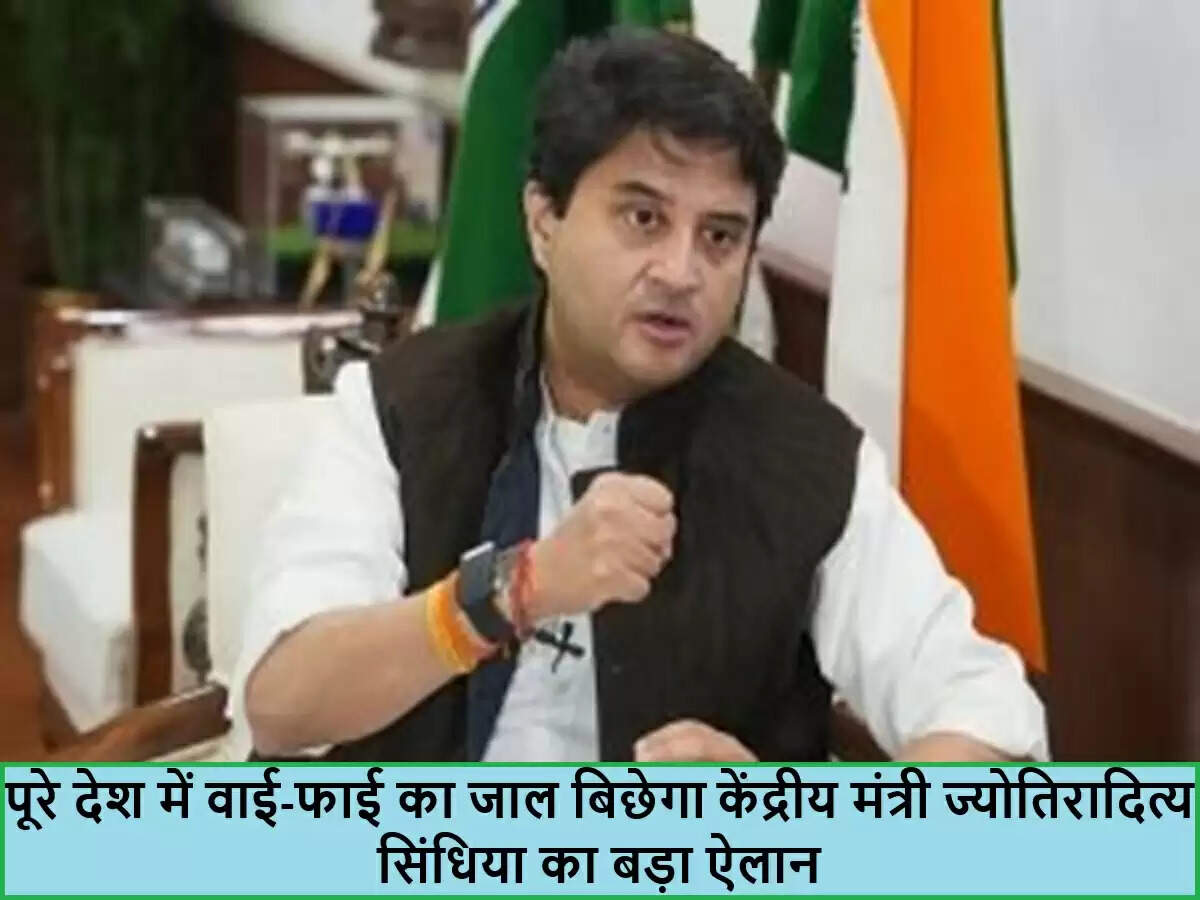 भारत में वाई-फाई कवरेज का विस्तार: PM-WANI योजना का महत्व