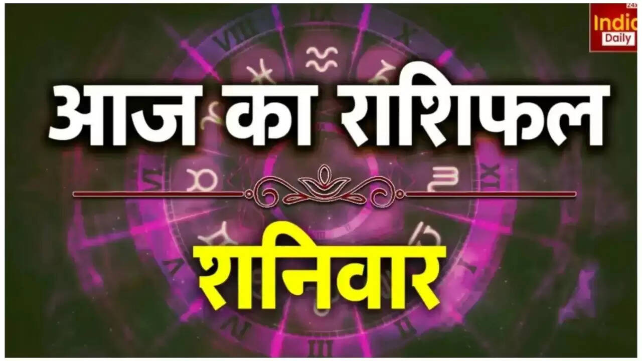 6 दिसंबर 2025 का राशिफल: जानें आज का दिन आपके लिए कैसा रहेगा