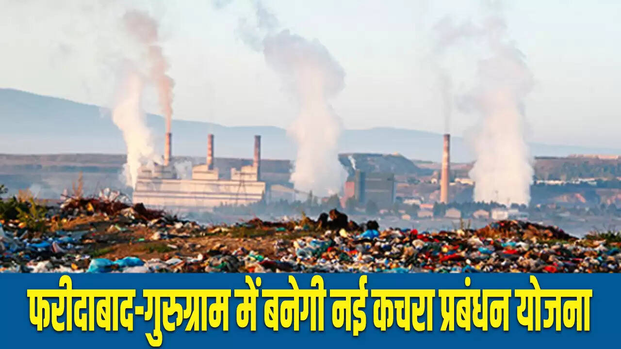 हरियाणा में ठोस कचरा प्रबंधन के लिए नई योजनाएं तैयार
