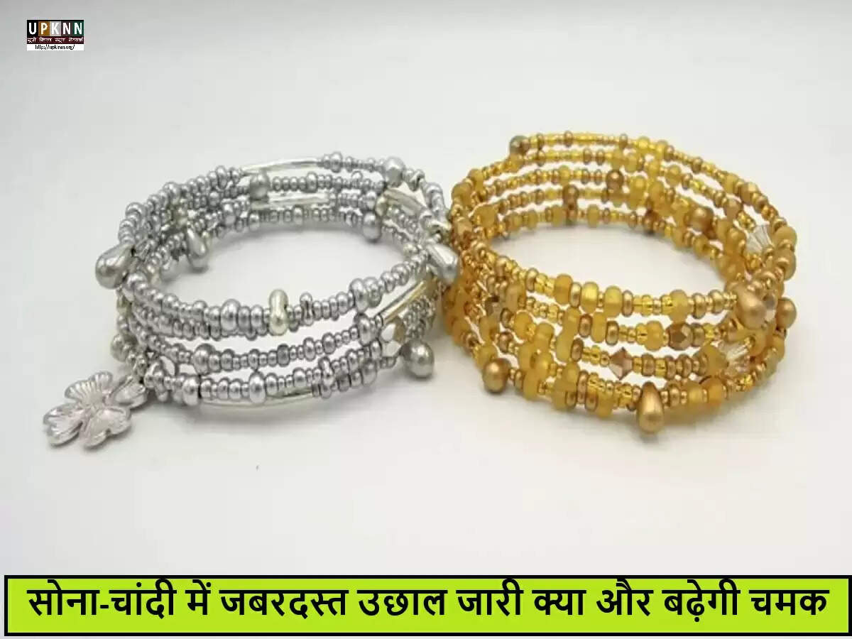 सोने और चांदी की कीमतों में ऐतिहासिक वृद्धि: जानें क्या है कारण