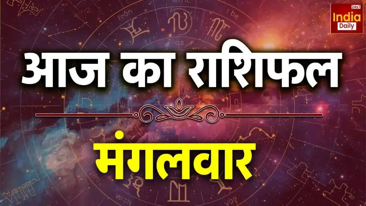 फाल्गुन पूर्णिमा पर राशिफल: जानें आज का दिन आपके लिए कैसा रहेगा