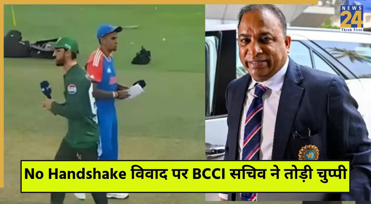 BCCI सचिव ने नो हैंडशेक विवाद पर दी प्रतिक्रिया, पाकिस्तान को दिया करारा जवाब