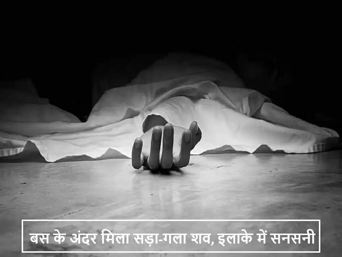 बस के अंदर मिले शव ने इलाके में मचाई सनसनी