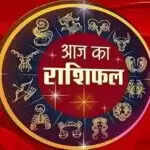 आज का राशिफल: कर्क, कन्या और वृश्चिक राशि के लिए लाभकारी दिन