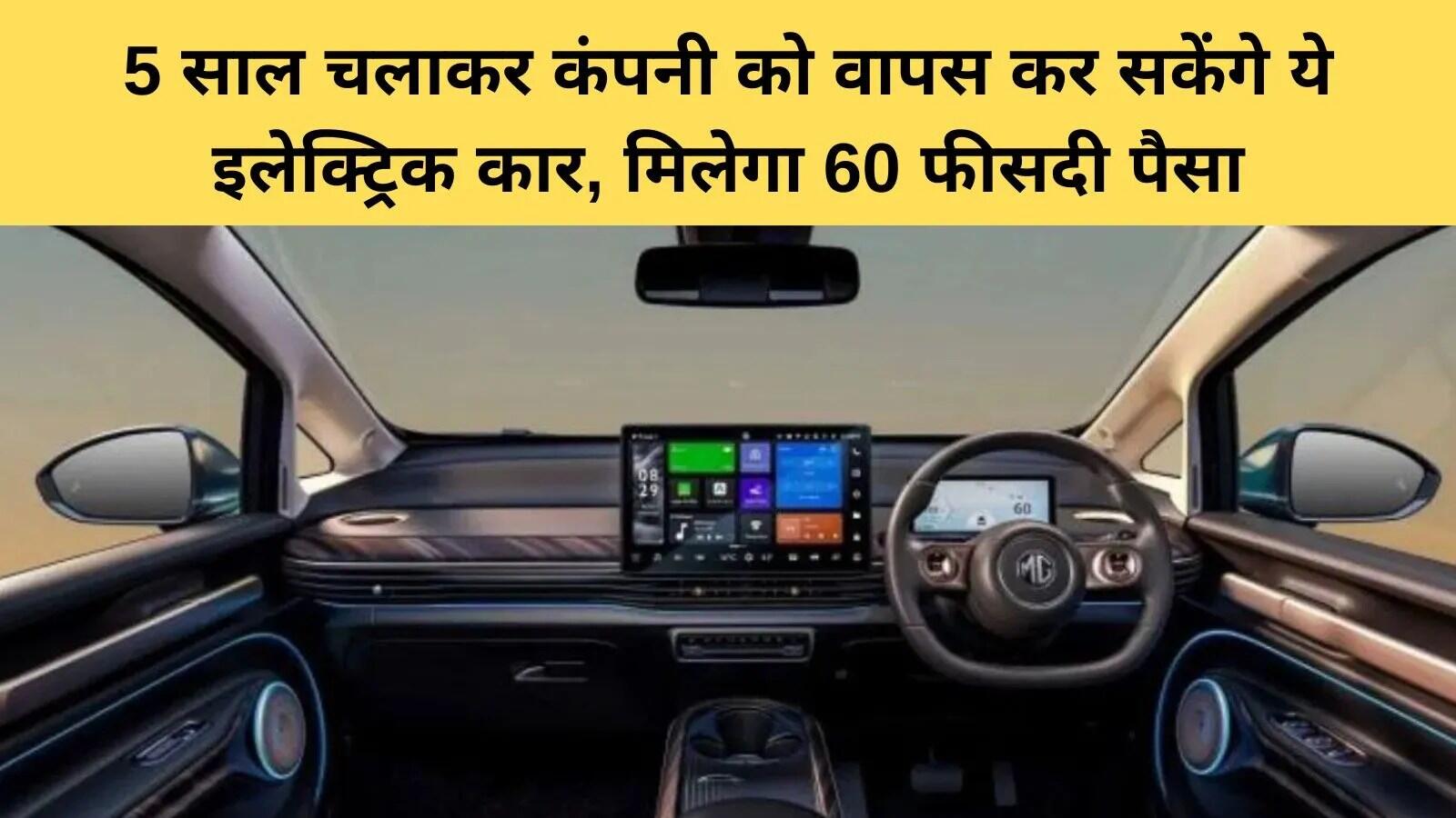 MG Motor India का नया Value Promise प्रोग्राम: EV ग्राहकों के लिए एक नई उम्मीद