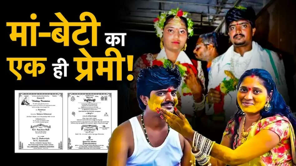 कर्नूल में माँ-बेटी की खतरनाक साजिश: प्रेमी की हत्या का मामला