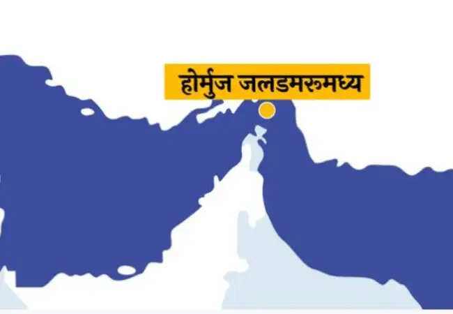 क्वाड देशों का होर्मुज जलडमरूमध्य की सुरक्षा के लिए बड़ा कदम