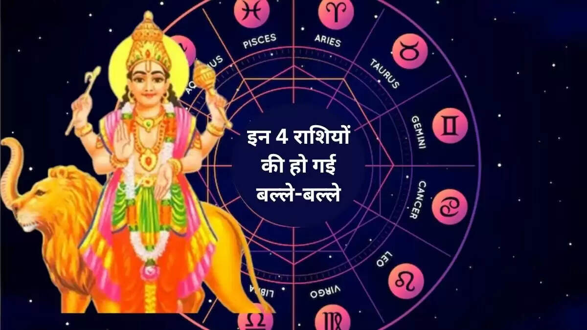 बुध का गोचर: आर्द्रा नक्षत्र में प्रवेश से इन राशियों को मिलेगा विशेष लाभ
