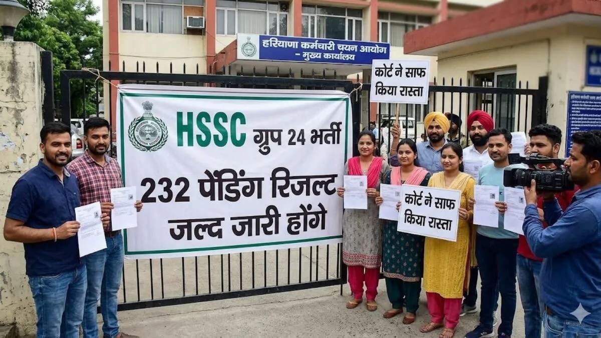 हरियाणा हाई कोर्ट का महत्वपूर्ण फैसला: ग्रुप 24 भर्ती में 232 युवाओं का रिजल्ट जल्द घोषित होगा