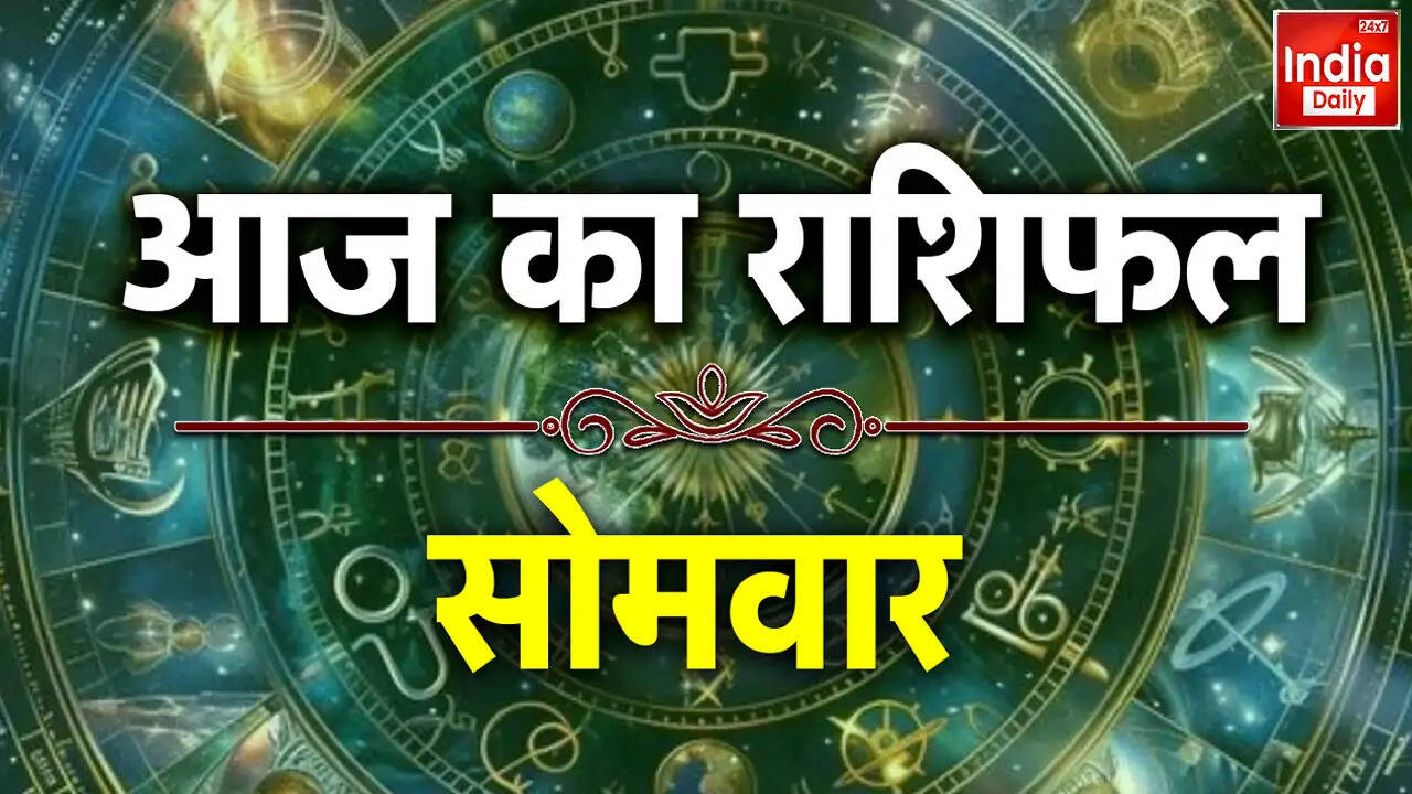 आज का राशिफल: जानें 2 मार्च का भविष्यफल