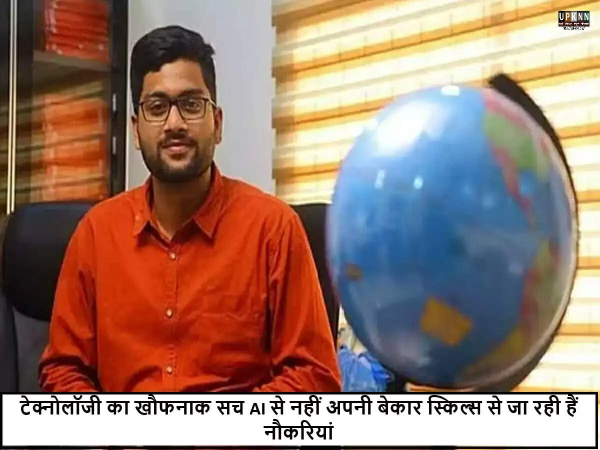 AI का उदय: नौकरियों का खतरा या कौशल की कमी?