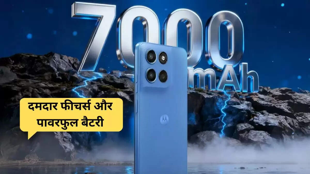Moto G57 Power 5G: 7000mAh बैटरी और 50MP कैमरा के साथ भारत में हुआ लॉन्च