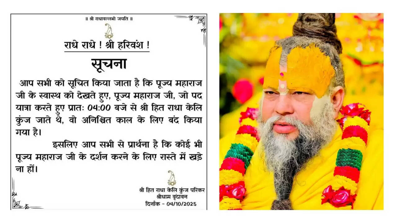 प्रेमानंद महाराज की पदयात्रा स्थगित: भक्तों की चिंता बढ़ी