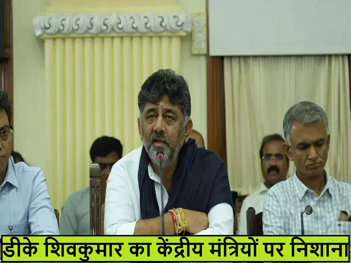 कर्नाटक के उपमुख्यमंत्री ने केंद्रीय मंत्रियों से राज्य के हितों की रक्षा की अपील की