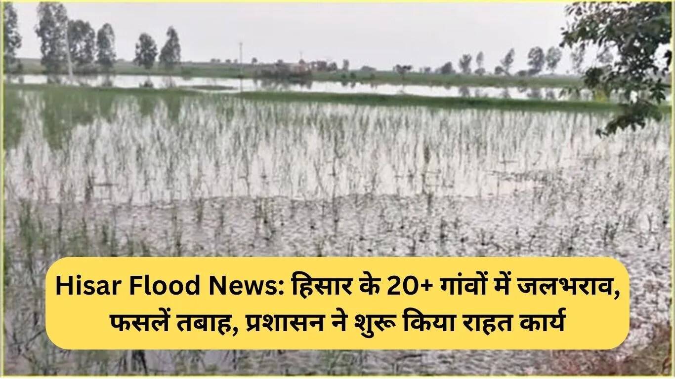 Hisar Flood Update: Over 20 Villages Affected, Relief Operations Underway