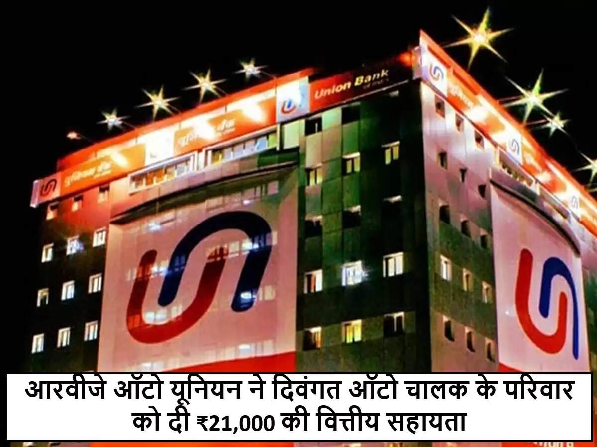 यूनियन बैंक ऑफ इंडिया के कार्यकारी निदेशक पंकज द्विवेदी को हटाया गया