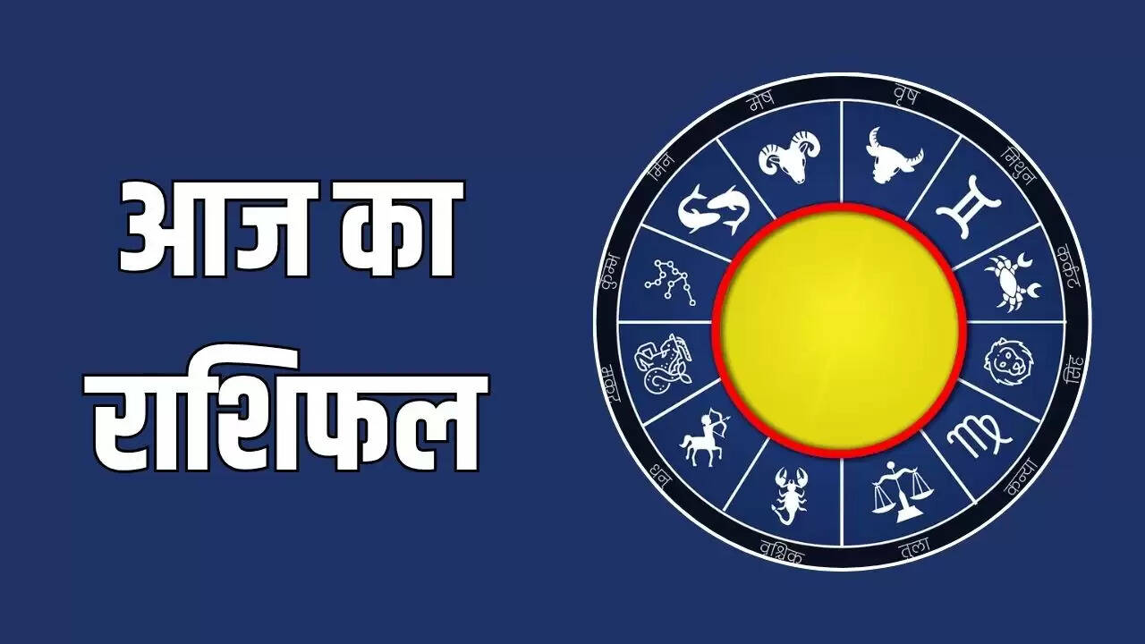 आज का राशिफल 04 जून 2025: जानें सभी राशियों का भविष्य