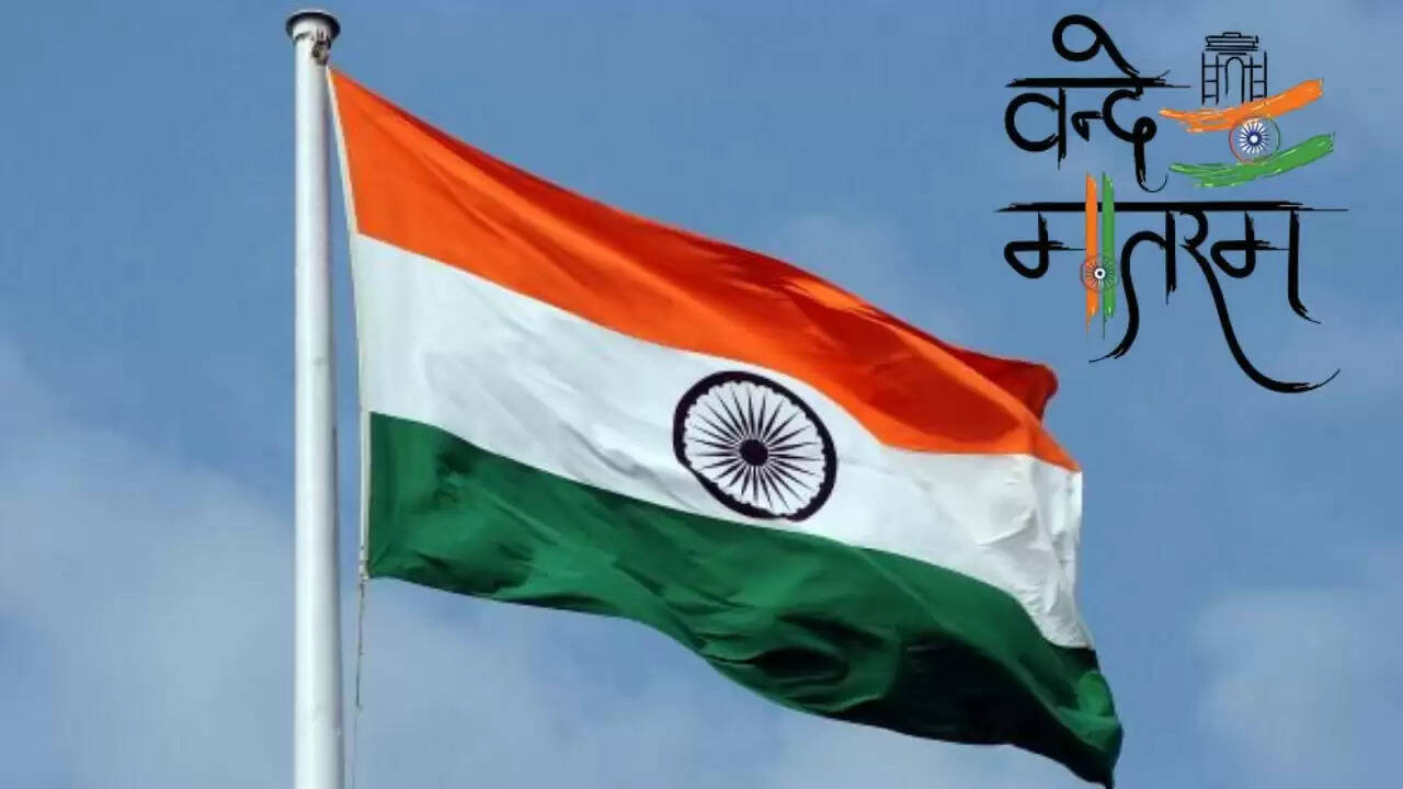 वंदे मातरम: भारत के राष्ट्रीय गीत का ऐतिहासिक महत्व