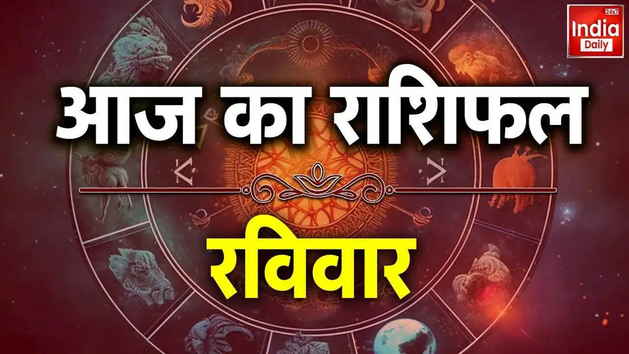 19 अप्रैल 2026 का राशिफल: सभी राशियों के लिए नए अवसर