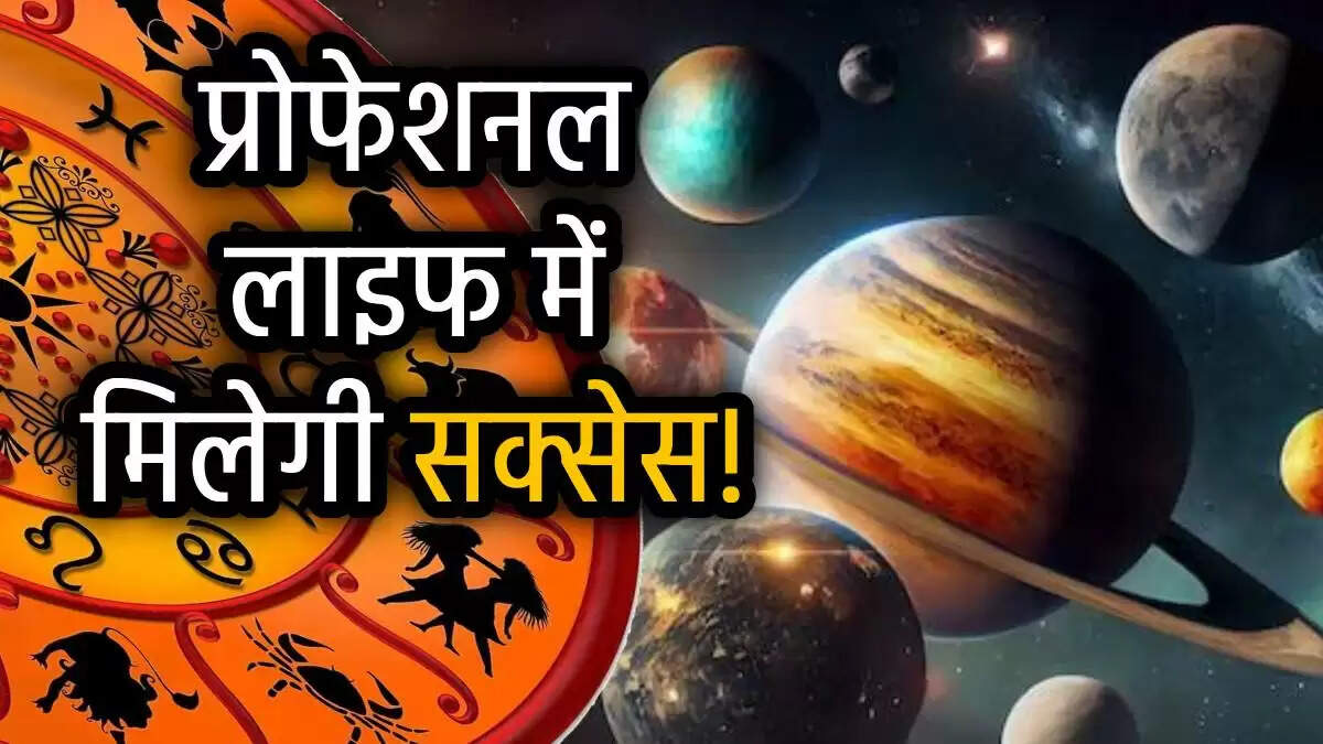 गुरु बृहस्पति का अस्त: जानें किन राशियों को मिलेगा लाभ